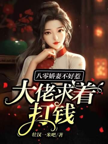重生八零娇妻不好惹免费阅读