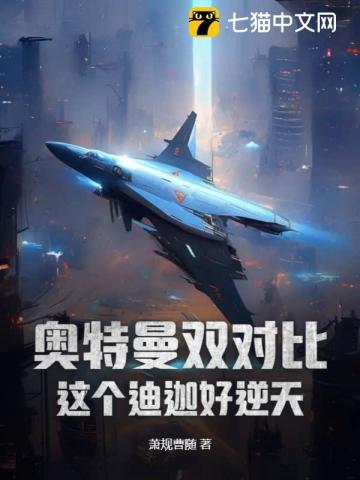 迪迦奥特曼两个奥特曼