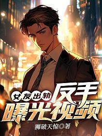 女友出轨日历