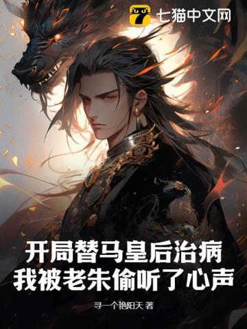 开局救马皇后