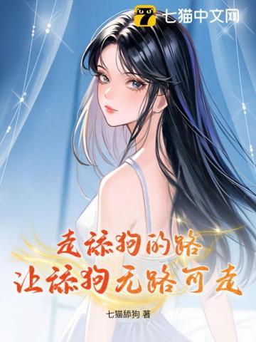 舔狗行径