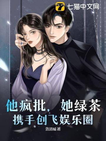 穿书撩了男主