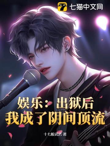 我出狱后的那些年