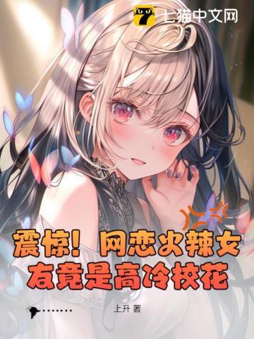网恋女友700亿电影