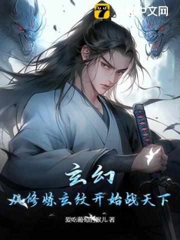 玄幻从修炼器开始无限刷级爱看书吧