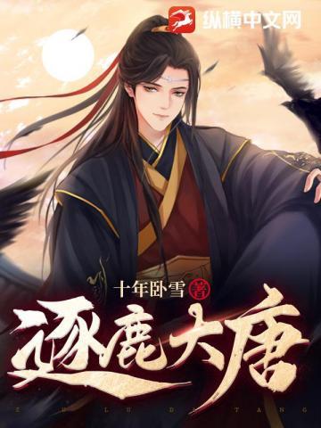 逐鹿大唐手游李世民技能