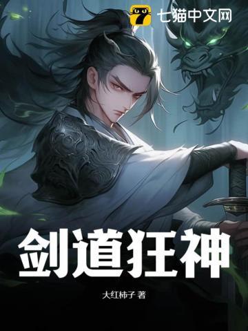 剑道狂神唐天几个女人