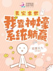 天灾末世之种田