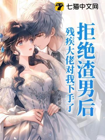 拒绝渣男表情包