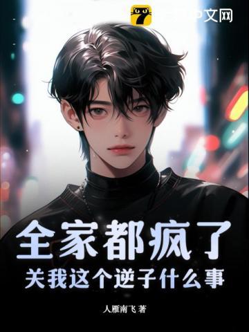 全家就我一个男的