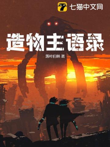 造物主究竟是谁