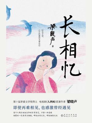 长相忆兮长相思短相忆兮无穷极