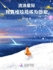 我靠捡垃圾发家