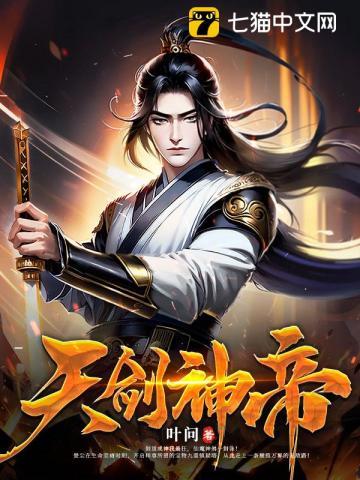 天剑神狱境界划分
