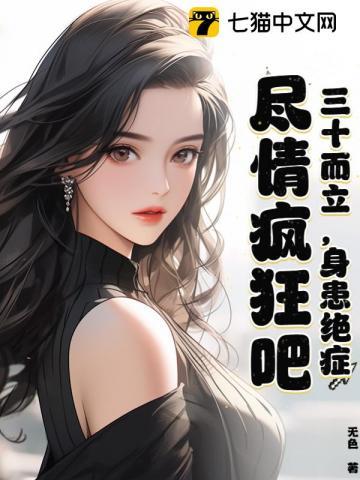三十而立啥意思