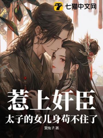 孤到底怀了谁的崽裴野