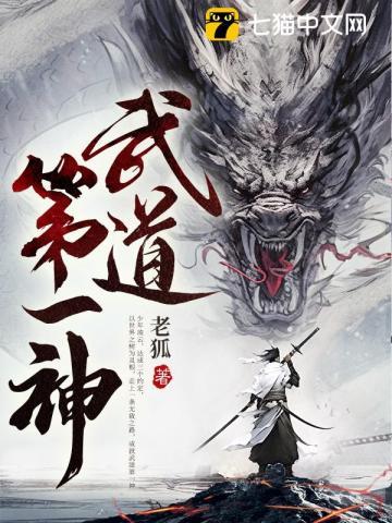 至尊鼎渊帝凌云免费阅读