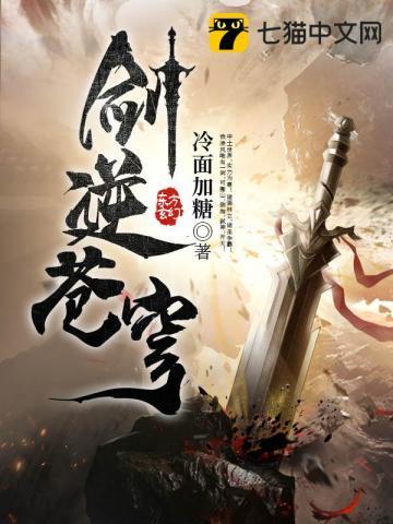 剑逆苍穹境界等级