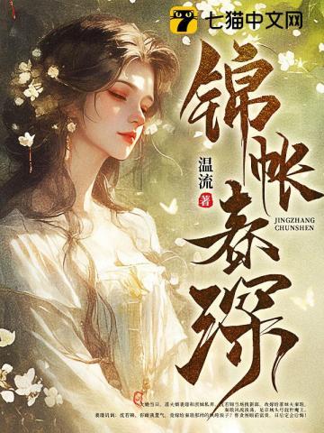锦帐春深沈家四子九孙死了几个