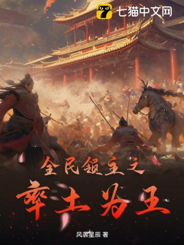 全民领主百倍暴兵