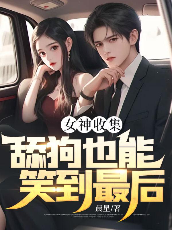 舔狗女是表示什么意思