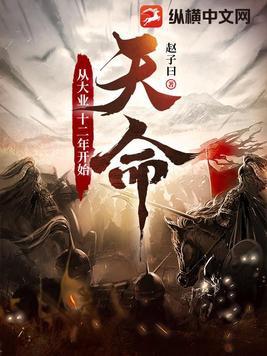 天命从大业十二年开始 笔趣阁