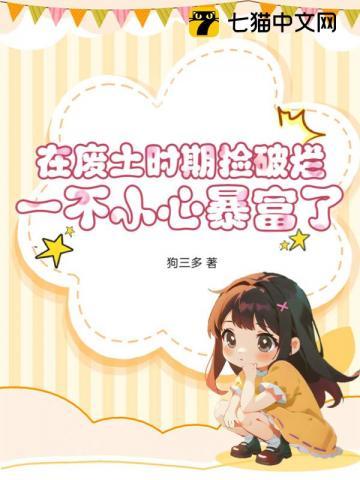 一不小心暴富了狗
