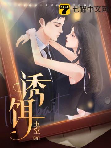诱饵弹英文