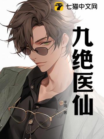 九绝剑