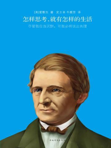 怎样才是思考