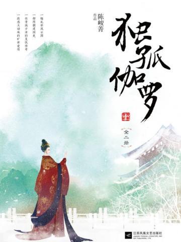 独孤伽罗全集免费