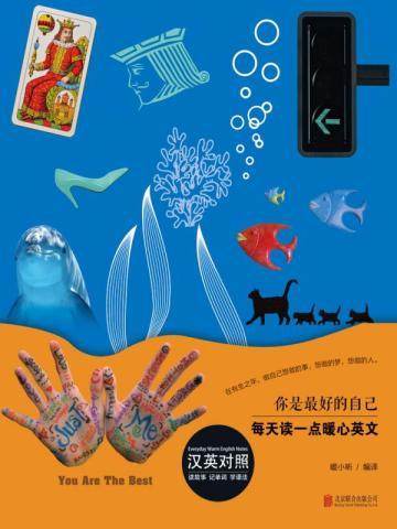 你是最好的英文怎么写