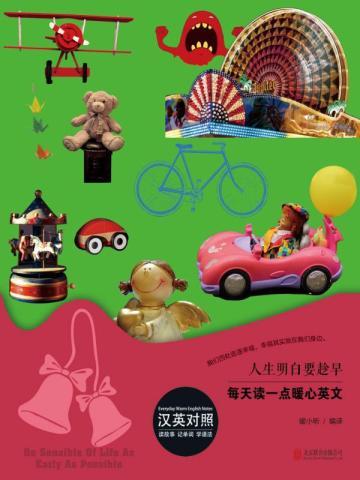 女人要趁早明白的道理