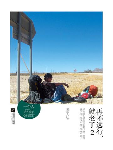 就老了