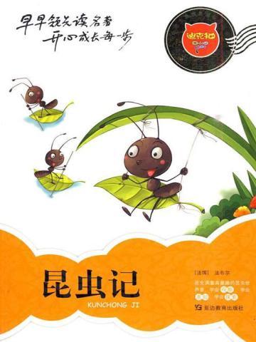 昆虫记读后感受