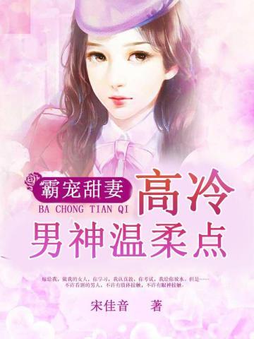 高冷霸总男主