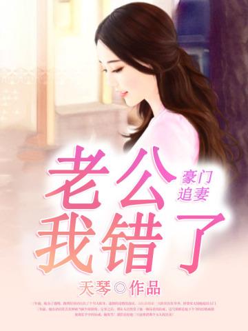 重生后的她化身宠夫狂魔