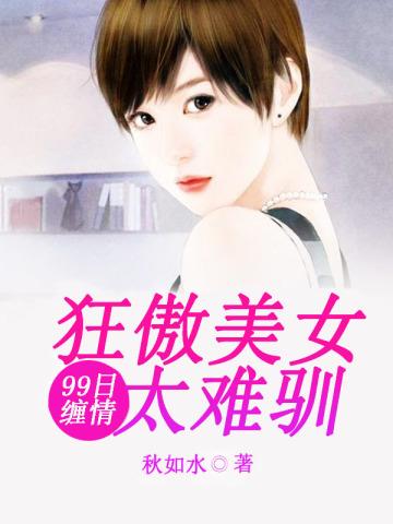 99日