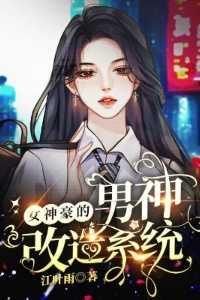 女神 男神