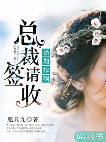 婚期已定