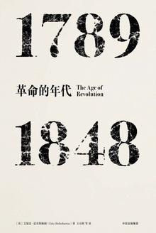 革命的年代在线阅读