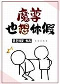 魔尊也想知道tx