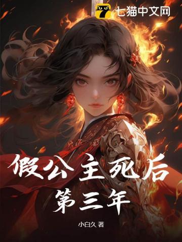 假公主也要当七个哥哥的团宠