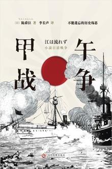 甲午战争起因