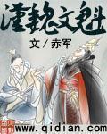 汉魏文魁甘夫人