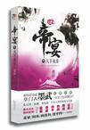 天下永乐