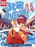 北宋小厨师男主几个老婆