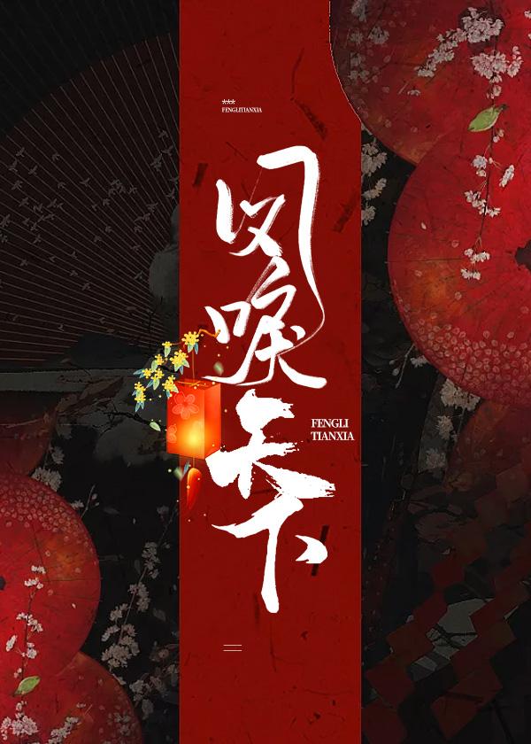 废柴嫡女要翻天结局