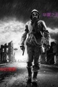 华夏天下