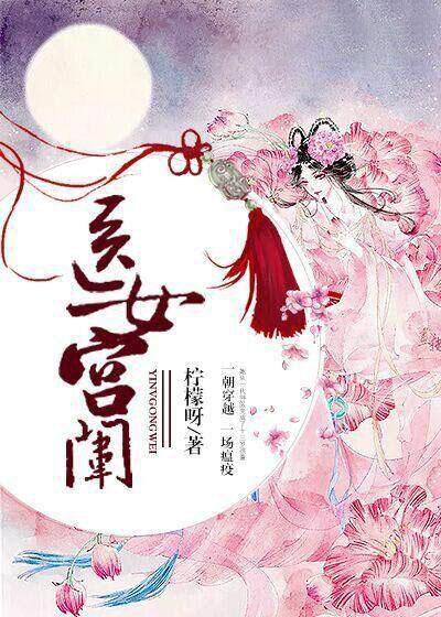 医女传奇全文阅读免费阅读